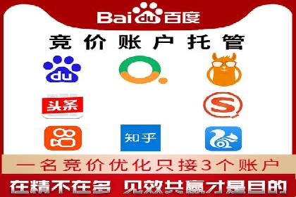 从0到1：百度竞价托管外包案例深度解析